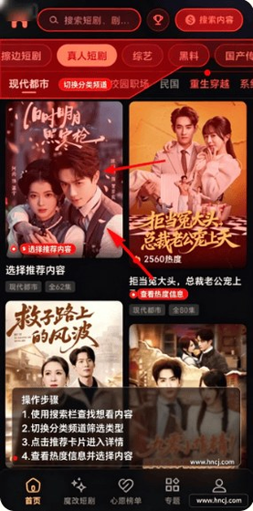 黄豆短剧 - 魔改短剧免费追，热门资源随心看 Hero图