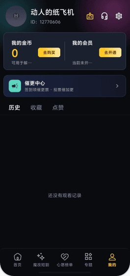 黄豆短剧 - 魔改短剧免费追，热门资源随心看 Hero图